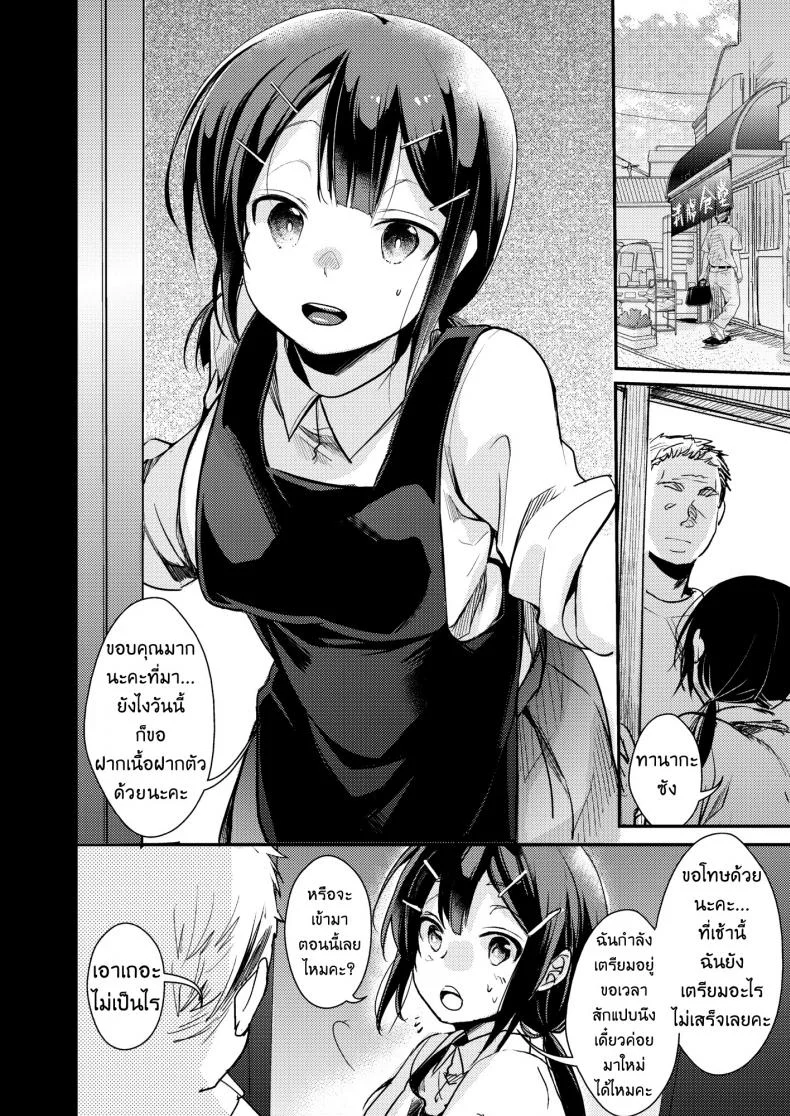 แอบถ่ายเธอไว้ [TWILIGHT DUSK (Aya)] Tsutomesaki no Musume-san o Oishiku Itadaku Hon Teishoukuya Henแอบถ่ายเธอไว้ 1 หน้า 5