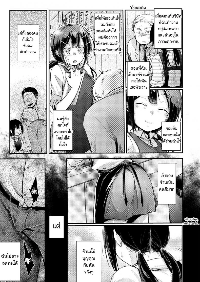 แอบถ่ายเธอไว้ [TWILIGHT DUSK (Aya)] Tsutomesaki no Musume-san o Oishiku Itadaku Hon Teishoukuya Henแอบถ่ายเธอไว้ 1 หน้า 6
