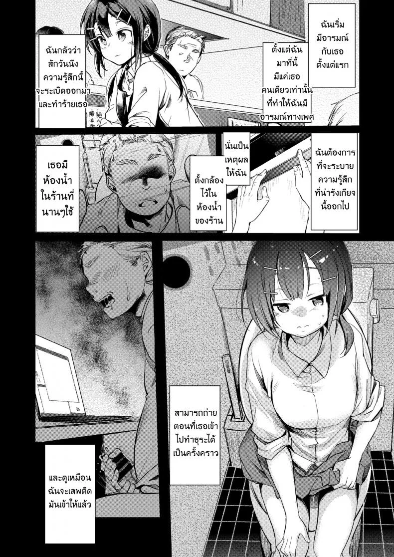 แอบถ่ายเธอไว้ [TWILIGHT DUSK (Aya)] Tsutomesaki no Musume-san o Oishiku Itadaku Hon Teishoukuya Henแอบถ่ายเธอไว้ 1 หน้า 7