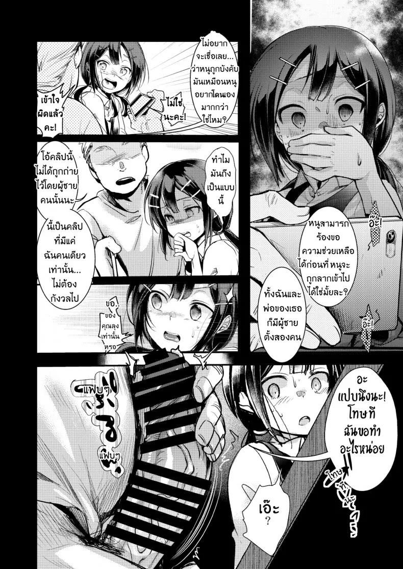 แอบถ่ายเธอไว้ [TWILIGHT DUSK (Aya)] Tsutomesaki no Musume-san o Oishiku Itadaku Hon Teishoukuya Henแอบถ่ายเธอไว้ 1 หน้า 11