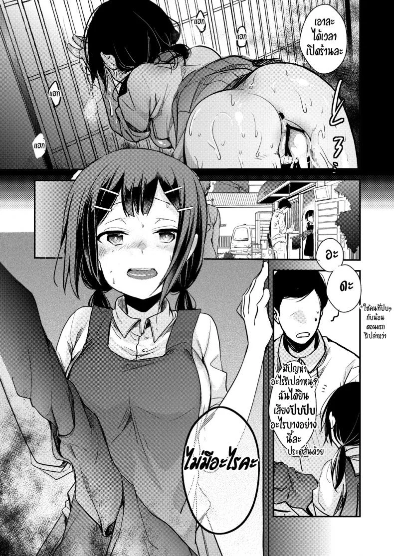 แอบถ่ายเธอไว้ [TWILIGHT DUSK (Aya)] Tsutomesaki no Musume-san o Oishiku Itadaku Hon Teishoukuya Henแอบถ่ายเธอไว้ 2 หน้า 12