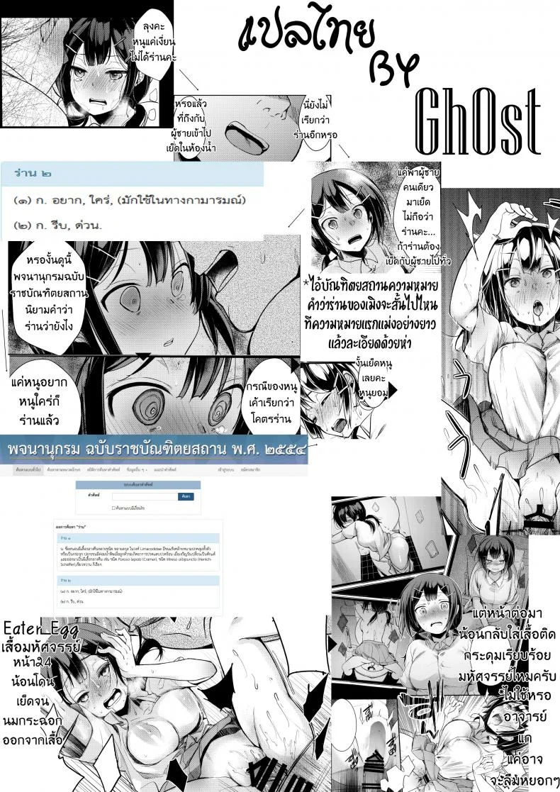 แอบถ่ายเธอไว้ [TWILIGHT DUSK (Aya)] Tsutomesaki no Musume-san o Oishiku Itadaku Hon Teishoukuya Henแอบถ่ายเธอไว้ 2 หน้า 15