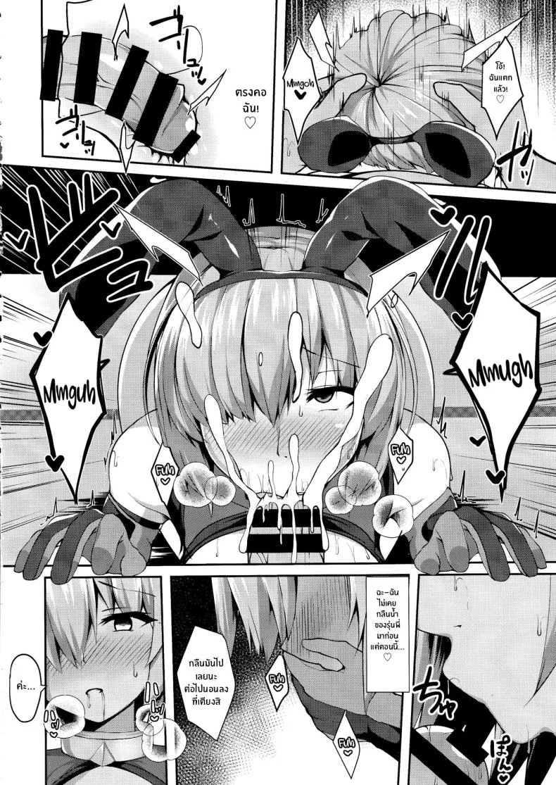 ทำไปเพื่อใช้หนี้(C97) [Asanebou Crisis (Akaneman)] Sex Hensai Ura Casino Mash Kyrielight - Repay debt at Illegal casino (Fate Grand Order) หน้า 9