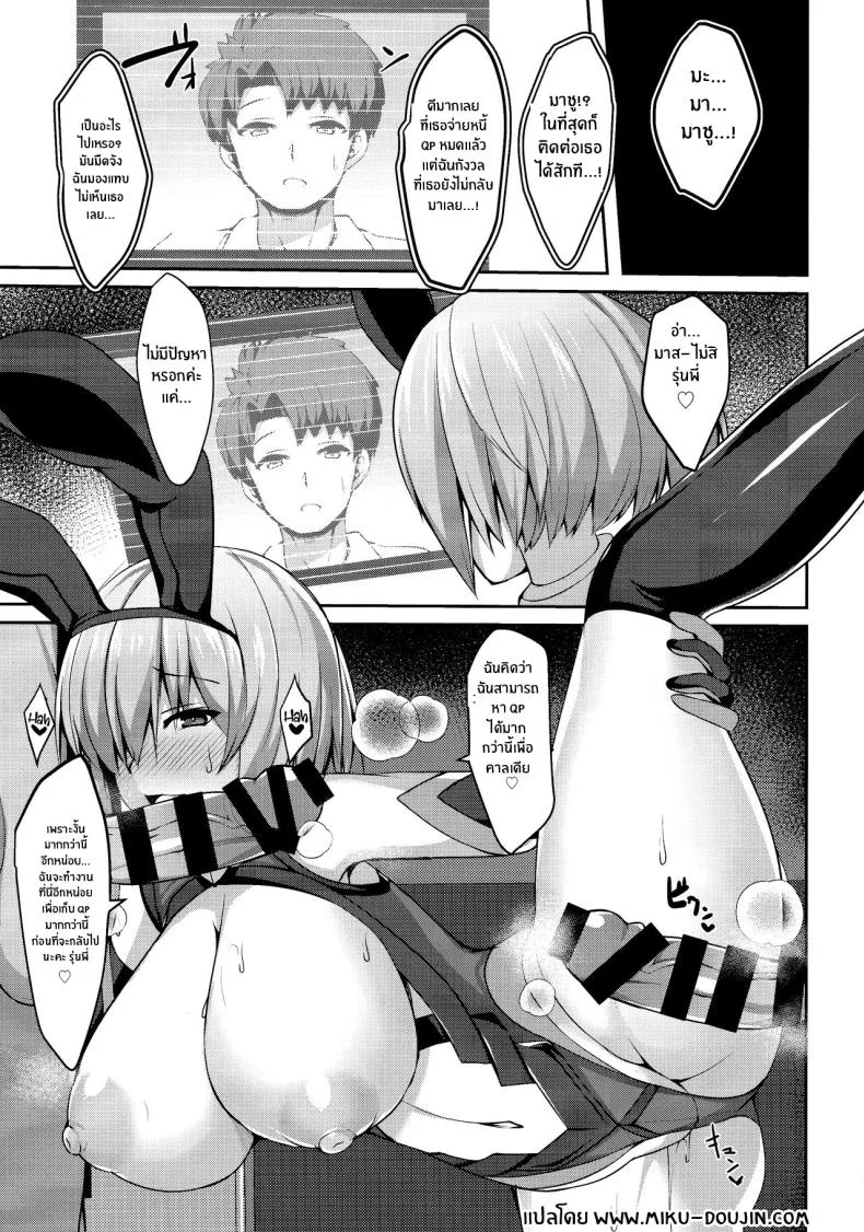 ทำไปเพื่อใช้หนี้(C97) [Asanebou Crisis (Akaneman)] Sex Hensai Ura Casino Mash Kyrielight - Repay debt at Illegal casino (Fate Grand Order) หน้า 18