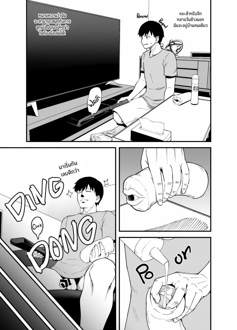 สุขสามวันกับเพื่อนจิ๋มกระป๋อง[Tonkotsu Fuumi (Poncocchan)] Soen ni Natteta Osananajimi ga Okuchi Onaho Gayoi Shite Kuru Mikkakan หน้า 4