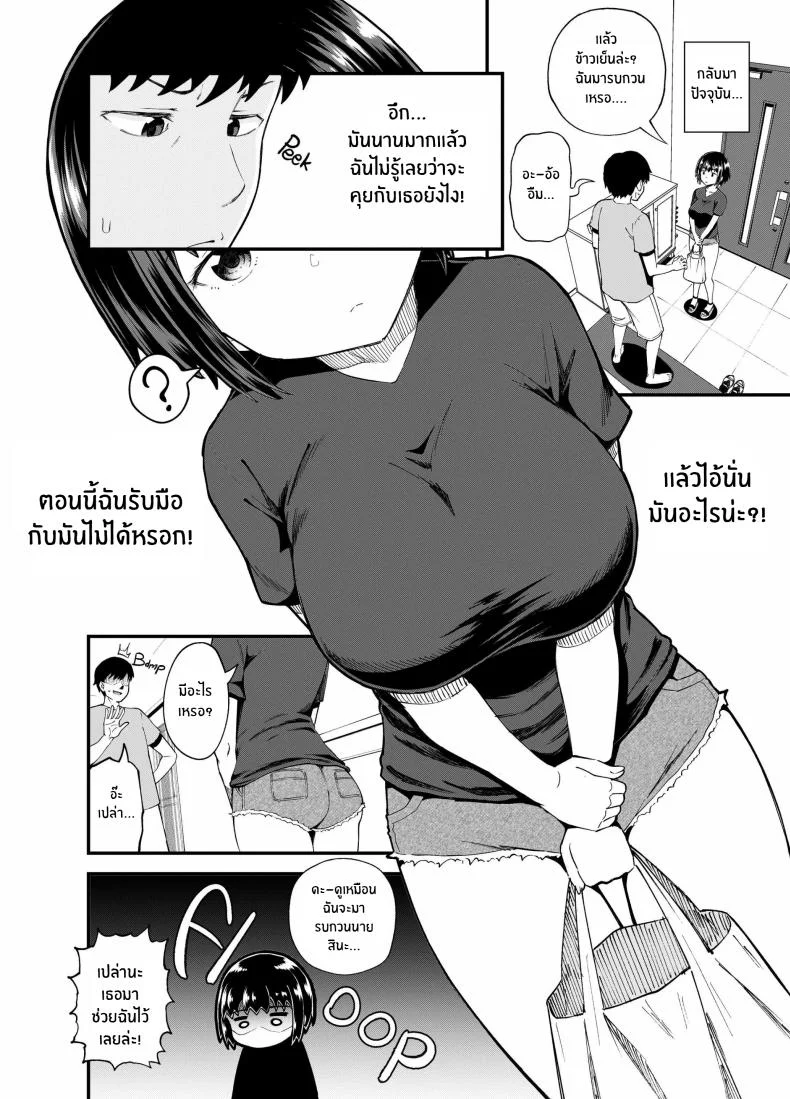 สุขสามวันกับเพื่อนจิ๋มกระป๋อง[Tonkotsu Fuumi (Poncocchan)] Soen ni Natteta Osananajimi ga Okuchi Onaho Gayoi Shite Kuru Mikkakan หน้า 5