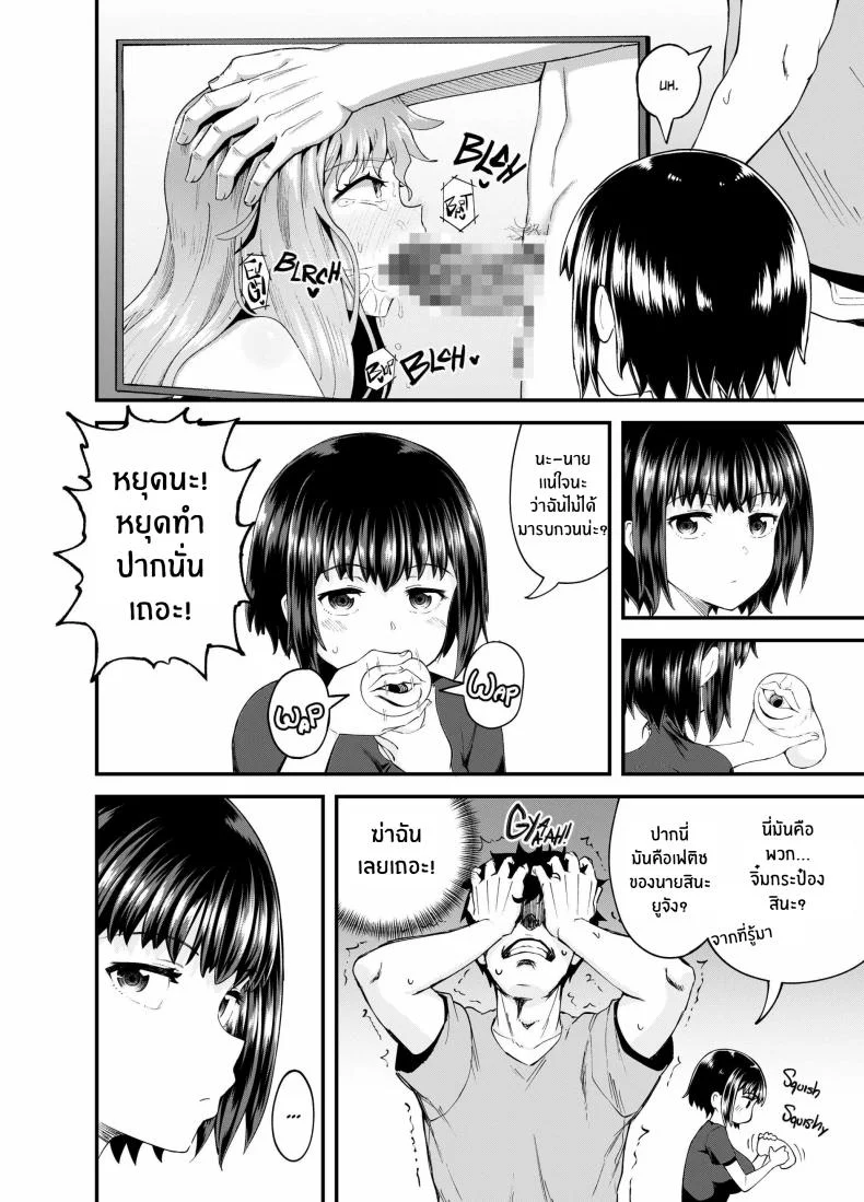 สุขสามวันกับเพื่อนจิ๋มกระป๋อง[Tonkotsu Fuumi (Poncocchan)] Soen ni Natteta Osananajimi ga Okuchi Onaho Gayoi Shite Kuru Mikkakan หน้า 7