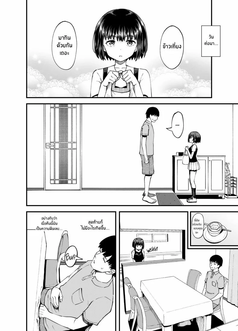 สุขสามวันกับเพื่อนจิ๋มกระป๋อง[Tonkotsu Fuumi (Poncocchan)] Soen ni Natteta Osananajimi ga Okuchi Onaho Gayoi Shite Kuru Mikkakan หน้า 15