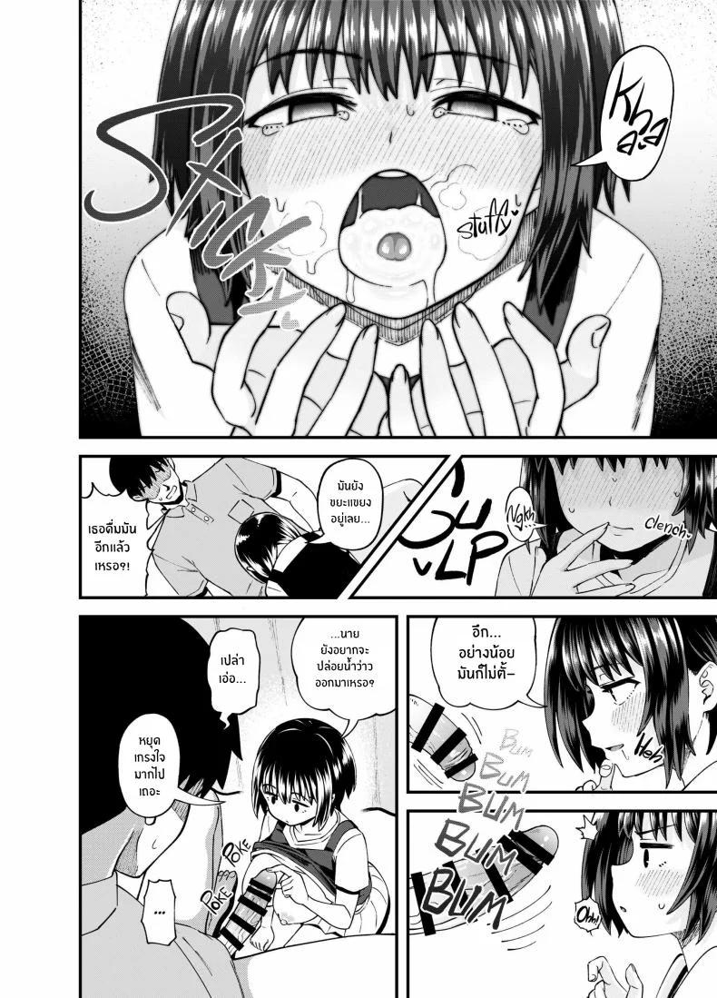 สุขสามวันกับเพื่อนจิ๋มกระป๋อง[Tonkotsu Fuumi (Poncocchan)] Soen ni Natteta Osananajimi ga Okuchi Onaho Gayoi Shite Kuru Mikkakan หน้า 23
