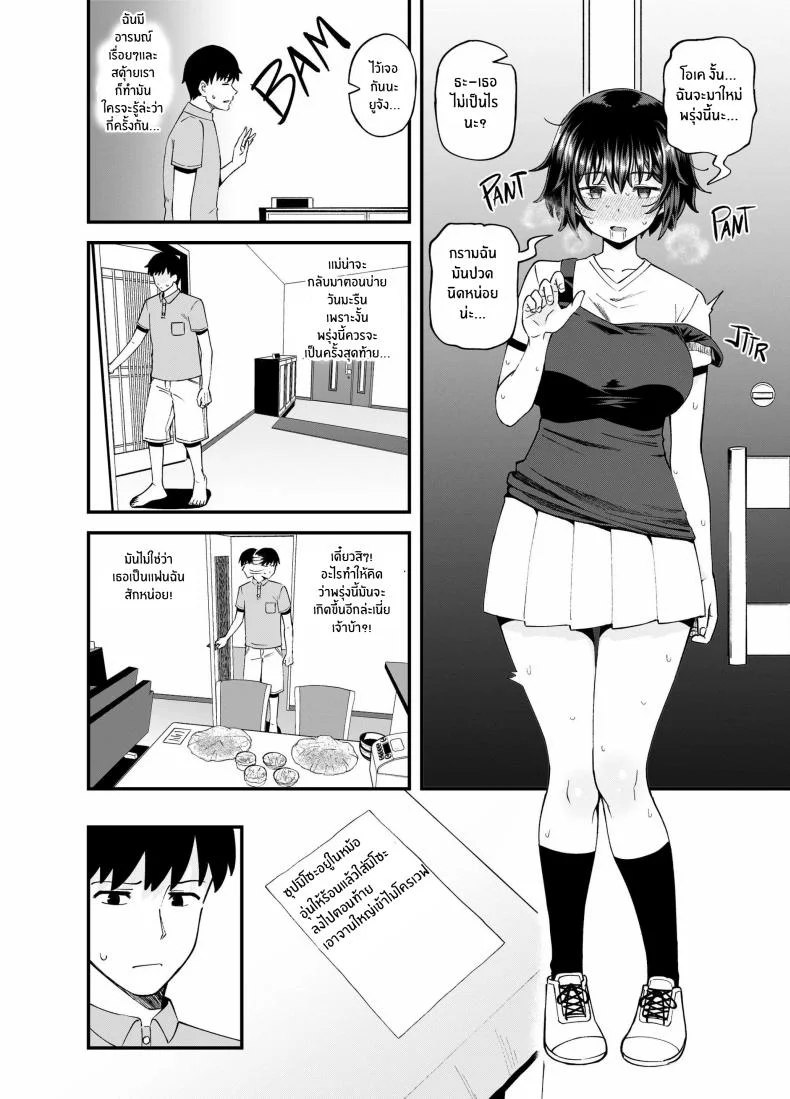 สุขสามวันกับเพื่อนจิ๋มกระป๋อง[Tonkotsu Fuumi (Poncocchan)] Soen ni Natteta Osananajimi ga Okuchi Onaho Gayoi Shite Kuru Mikkakan หน้า 25