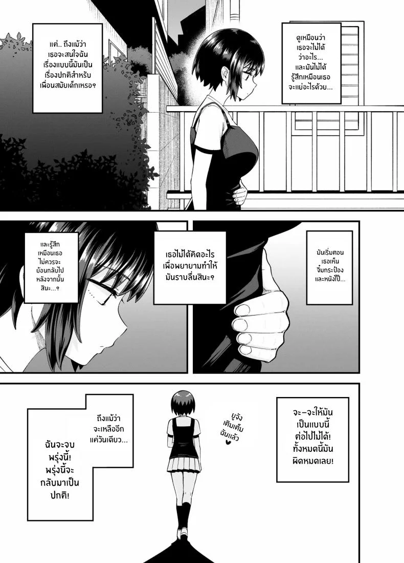 สุขสามวันกับเพื่อนจิ๋มกระป๋อง[Tonkotsu Fuumi (Poncocchan)] Soen ni Natteta Osananajimi ga Okuchi Onaho Gayoi Shite Kuru Mikkakan หน้า 26