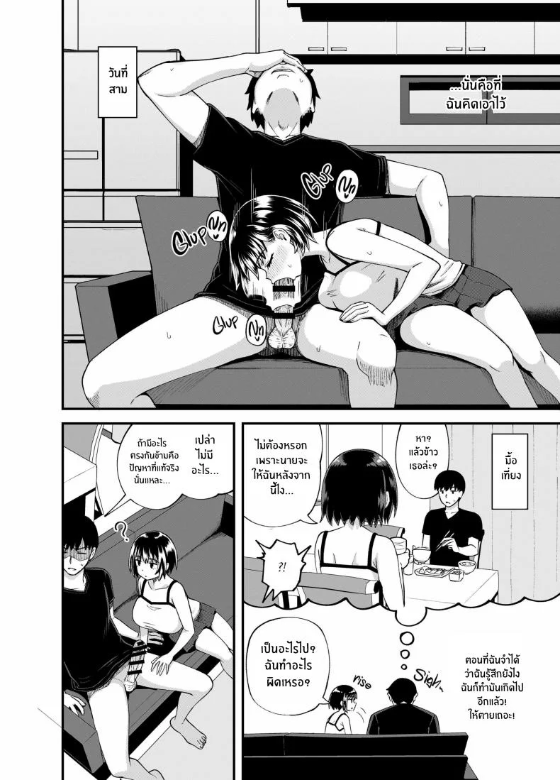 สุขสามวันกับเพื่อนจิ๋มกระป๋อง[Tonkotsu Fuumi (Poncocchan)] Soen ni Natteta Osananajimi ga Okuchi Onaho Gayoi Shite Kuru Mikkakan หน้า 27