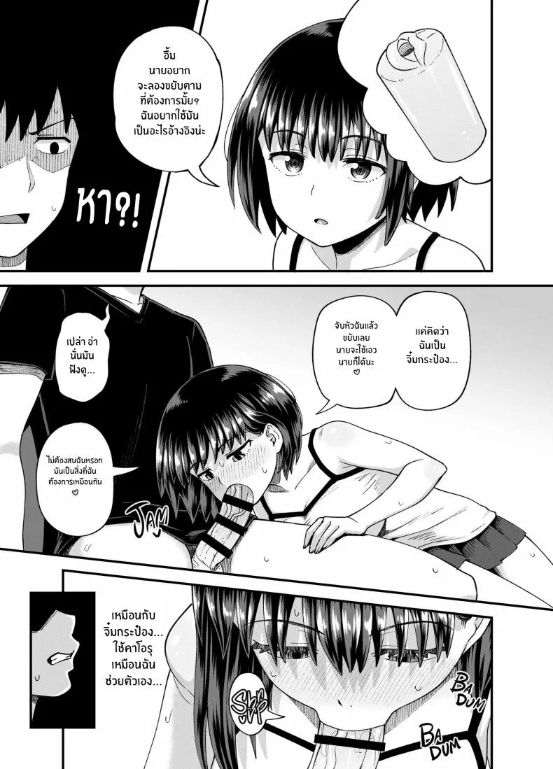 สุขสามวันกับเพื่อนจิ๋มกระป๋อง[Tonkotsu Fuumi (Poncocchan)] Soen ni Natteta Osananajimi ga Okuchi Onaho Gayoi Shite Kuru Mikkakan หน้า 28