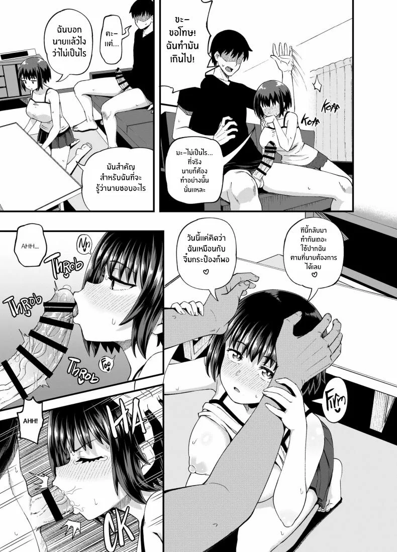 สุขสามวันกับเพื่อนจิ๋มกระป๋อง[Tonkotsu Fuumi (Poncocchan)] Soen ni Natteta Osananajimi ga Okuchi Onaho Gayoi Shite Kuru Mikkakan หน้า 30