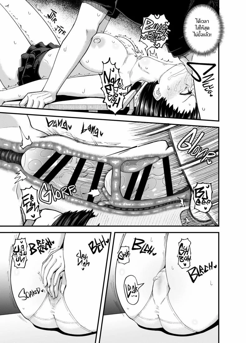 สุขสามวันกับเพื่อนจิ๋มกระป๋อง[Tonkotsu Fuumi (Poncocchan)] Soen ni Natteta Osananajimi ga Okuchi Onaho Gayoi Shite Kuru Mikkakan หน้า 38