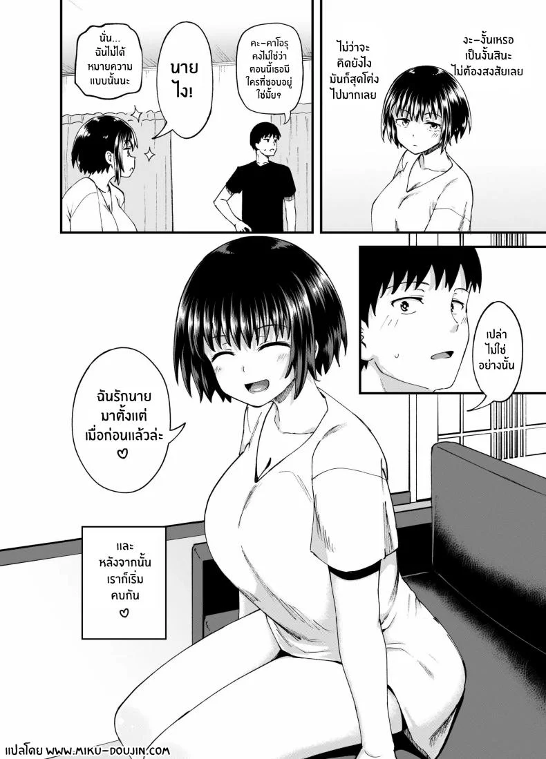สุขสามวันกับเพื่อนจิ๋มกระป๋อง[Tonkotsu Fuumi (Poncocchan)] Soen ni Natteta Osananajimi ga Okuchi Onaho Gayoi Shite Kuru Mikkakan หน้า 45