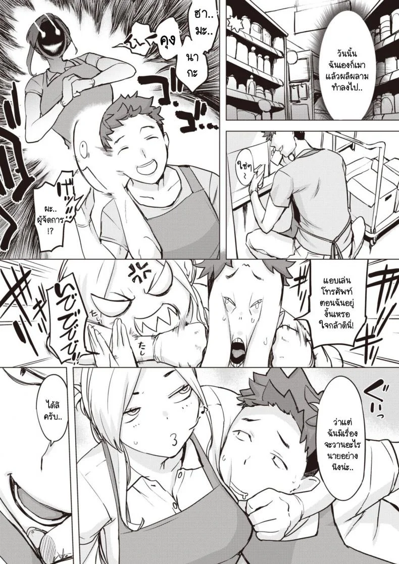แลกคู่ และเพื่อนผู้จัดการ [Utu] Tenshou no Asobikata หน้า 5