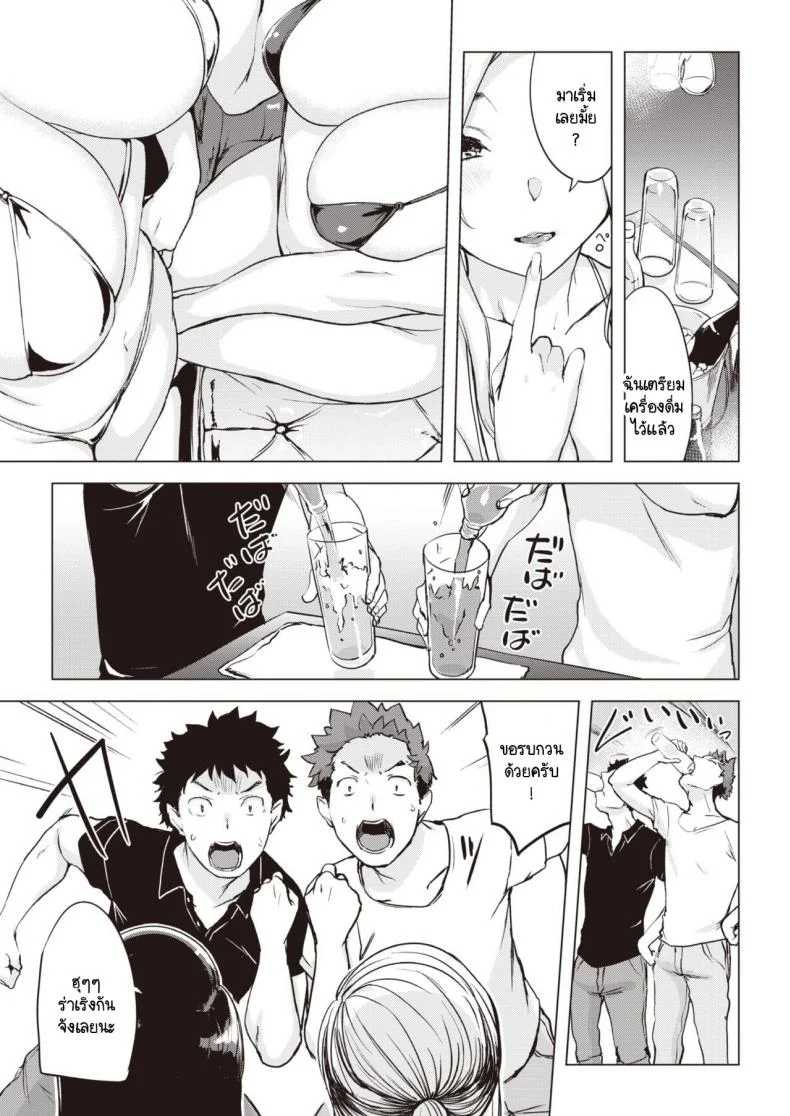 แลกคู่ และเพื่อนผู้จัดการ [Utu] Tenshou no Asobikata หน้า 7