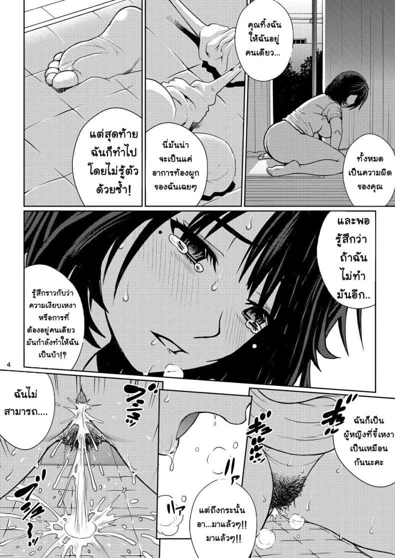 [COOL BRAIN (Kitani Sai)] Chuutte Shite - Give Me an EnemaEP 01 หน้า 4
