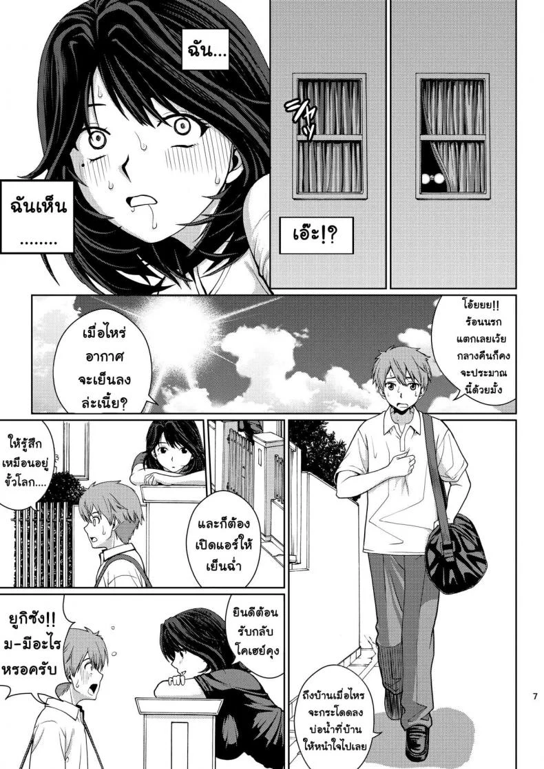 [COOL BRAIN (Kitani Sai)] Chuutte Shite - Give Me an EnemaEP 01 หน้า 7