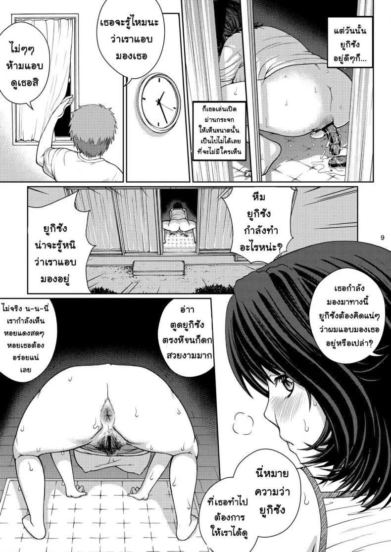 [COOL BRAIN (Kitani Sai)] Chuutte Shite - Give Me an EnemaEP 01 หน้า 9