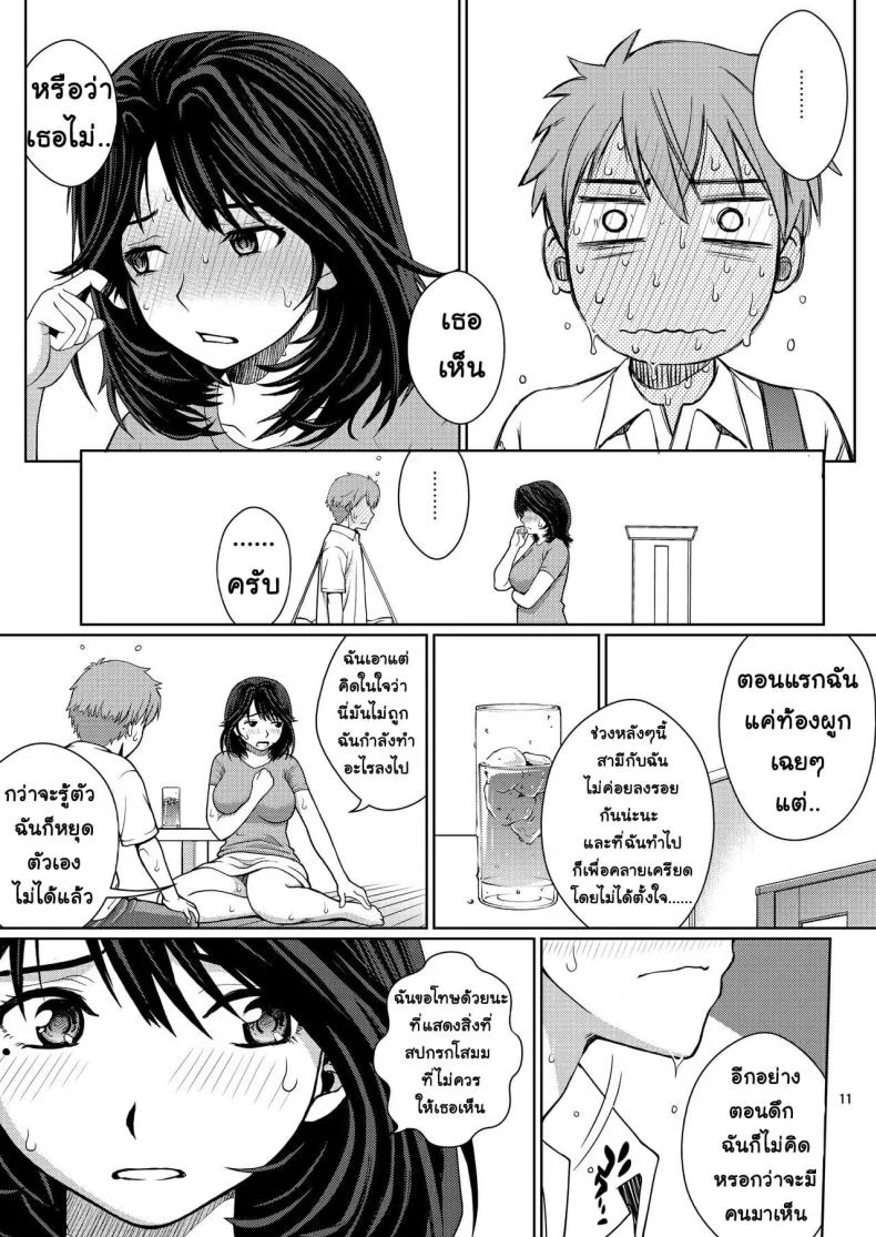 [COOL BRAIN (Kitani Sai)] Chuutte Shite - Give Me an EnemaEP 01 หน้า 11