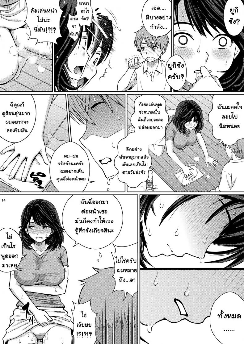 [COOL BRAIN (Kitani Sai)] Chuutte Shite - Give Me an EnemaEP 01 หน้า 14