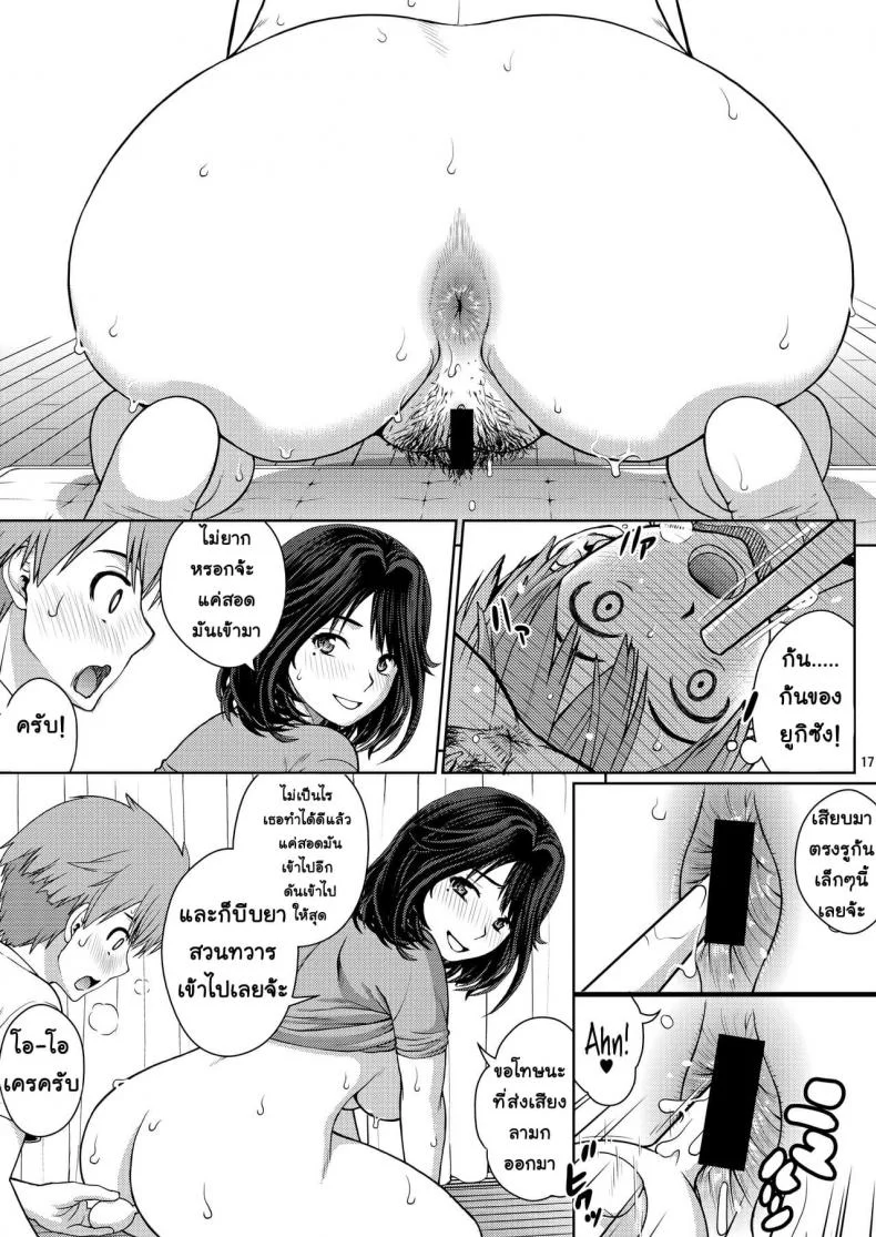 [COOL BRAIN (Kitani Sai)] Chuutte Shite - Give Me an EnemaEP 01 หน้า 17