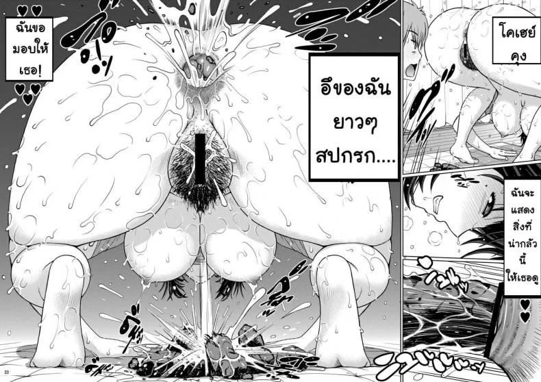 [COOL BRAIN (Kitani Sai)] Chuutte Shite - Give Me an EnemaEP 01 หน้า 22