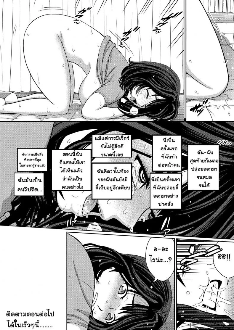 [COOL BRAIN (Kitani Sai)] Chuutte Shite - Give Me an EnemaEP 01 หน้า 23