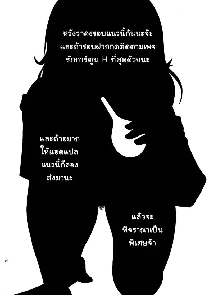[COOL BRAIN (Kitani Sai)] Chuutte Shite - Give Me an EnemaEP 01 หน้า 24