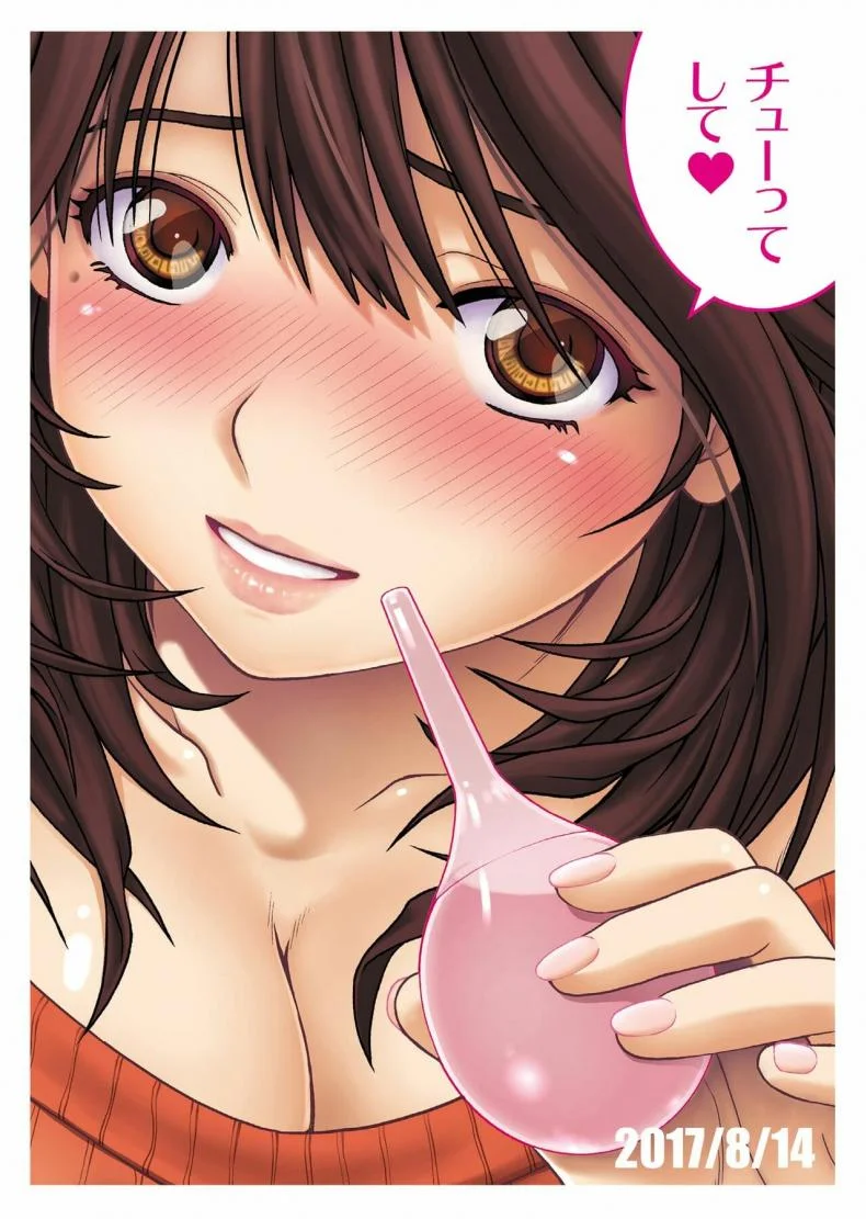 [COOL BRAIN (Kitani Sai)] Chuutte Shite - Give Me an EnemaEP 01 หน้า 25