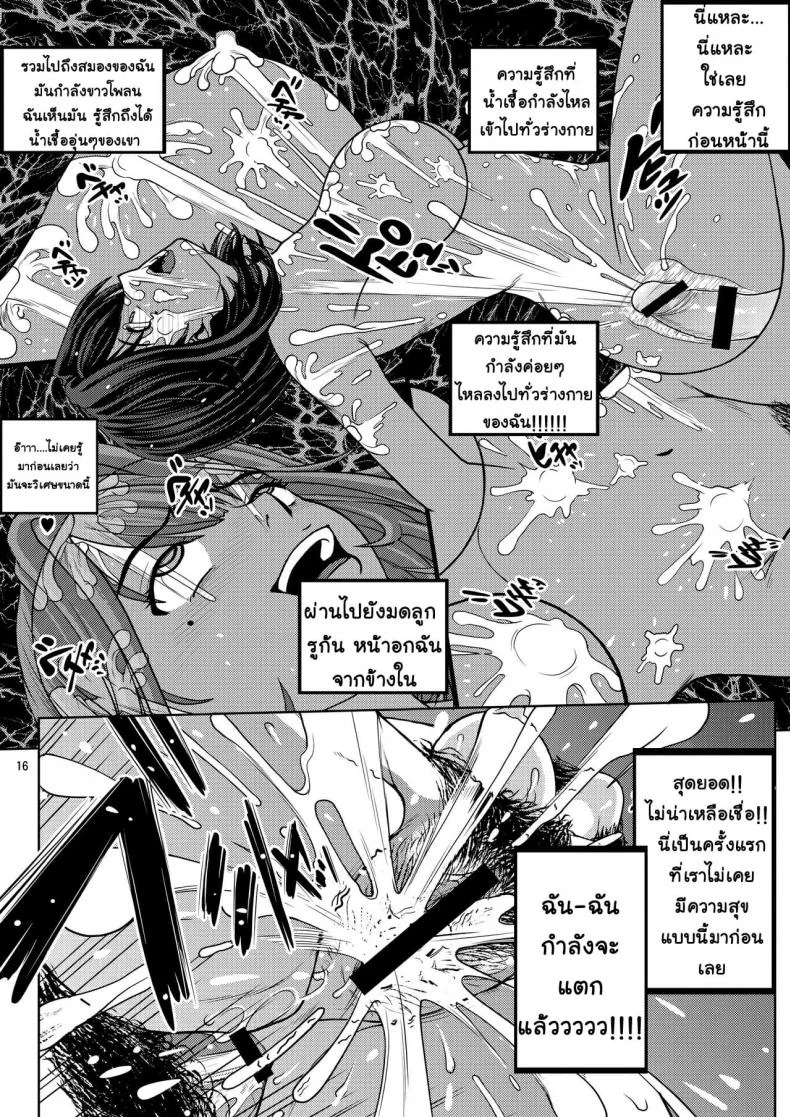 [COOL BRAIN (Kitani Sai)] Chuutte Shite - Give Me an EnemaEP 02 หน้า 16