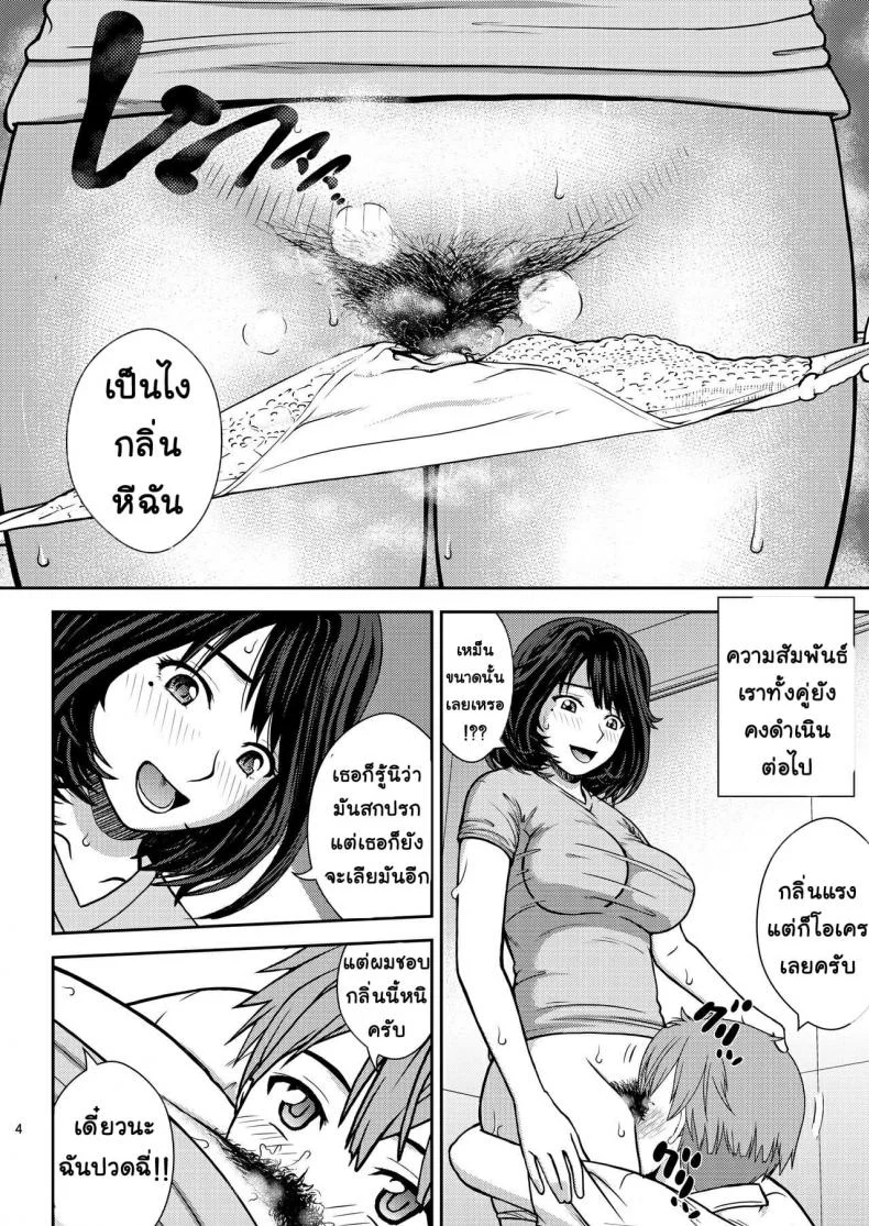 [COOL BRAIN (Kitani Sai)] Chuutte Shite - Give Me an EnemaEP 03 หน้า 4