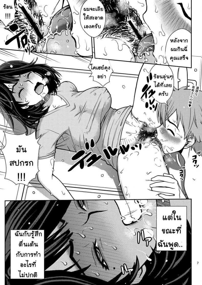 [COOL BRAIN (Kitani Sai)] Chuutte Shite - Give Me an EnemaEP 03 หน้า 7