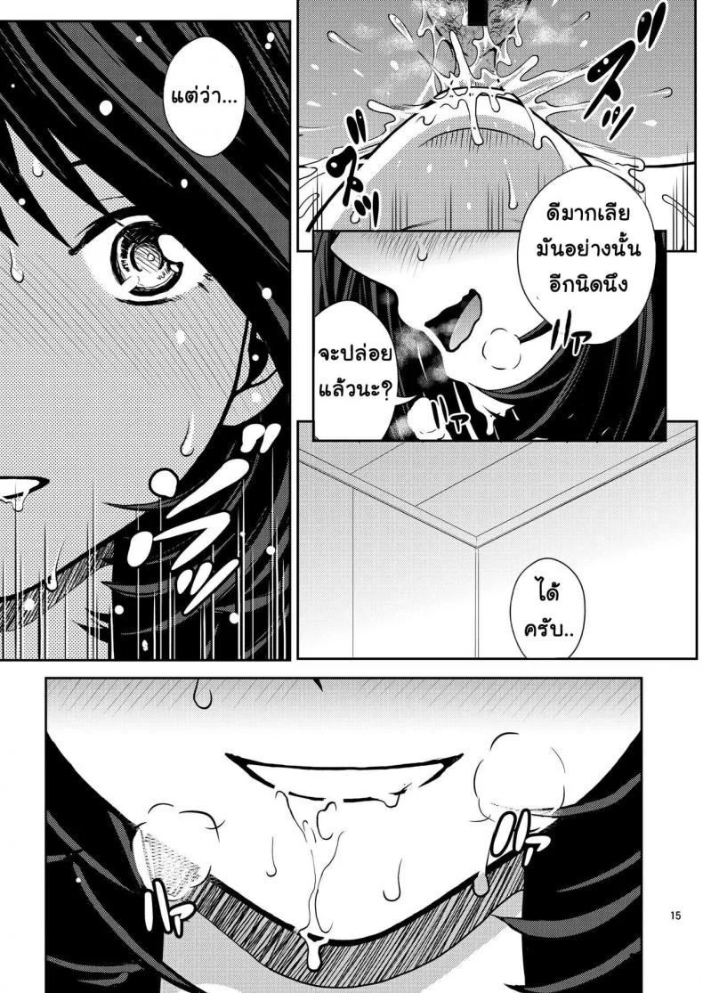 [COOL BRAIN (Kitani Sai)] Chuutte Shite - Give Me an EnemaEP 03 หน้า 15