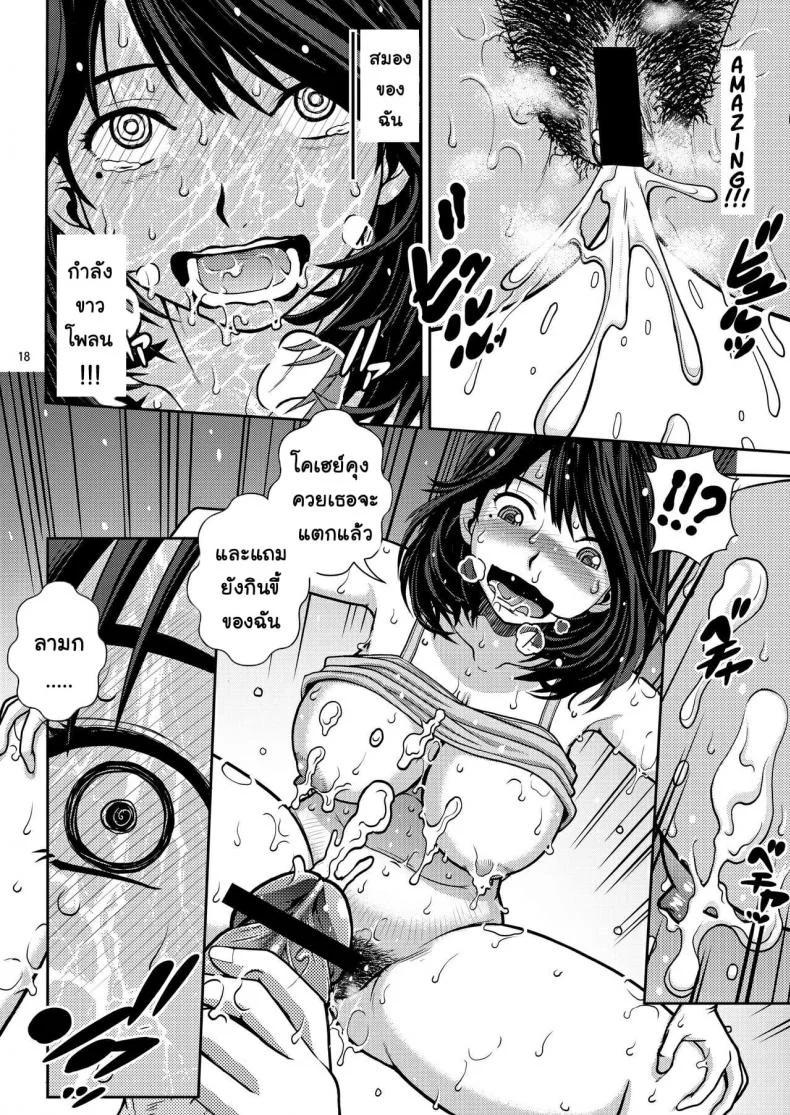 [COOL BRAIN (Kitani Sai)] Chuutte Shite - Give Me an EnemaEP 03 หน้า 18