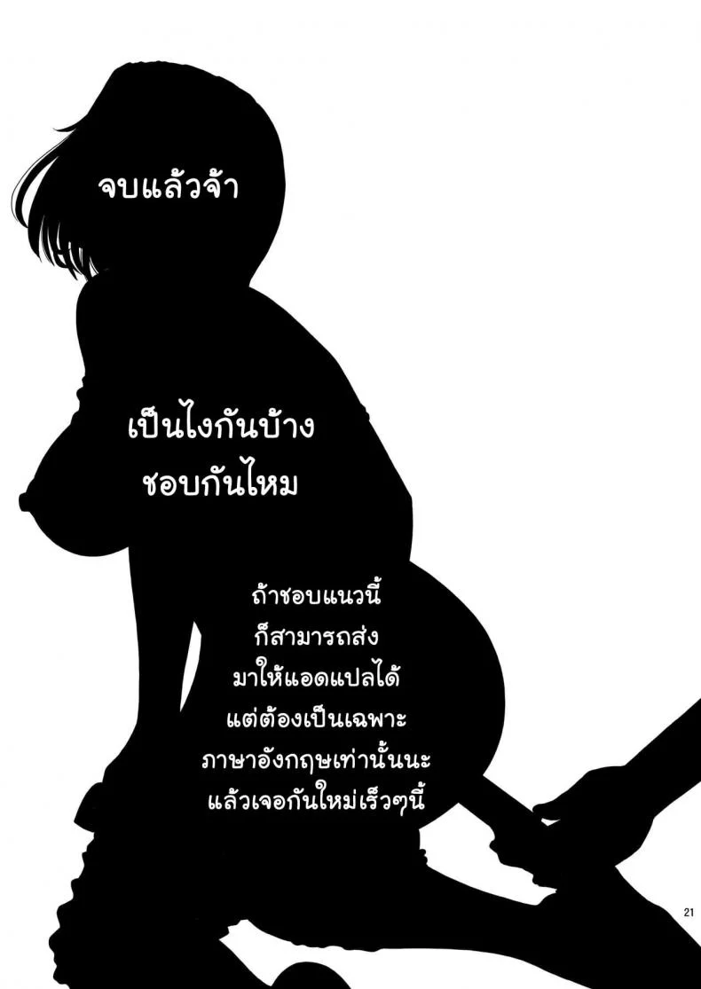 [COOL BRAIN (Kitani Sai)] Chuutte Shite - Give Me an EnemaEP 03 หน้า 21