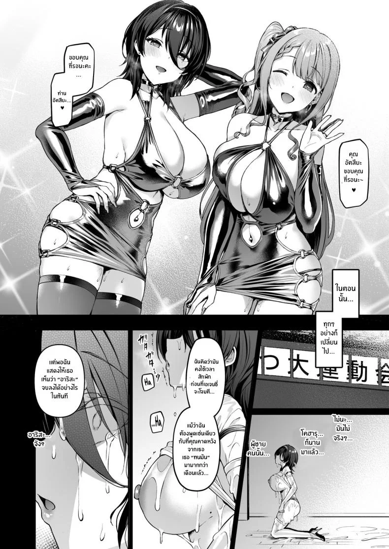 เปลี่ยนไอดอลเป็นสาวร่าน[Vpan's EXTASY (Satou Kuuki)] Kegareboshi no Kakera-tachi หน้า 4