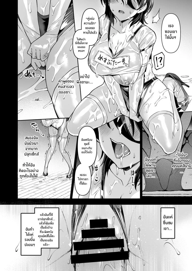 เปลี่ยนไอดอลเป็นสาวร่าน[Vpan's EXTASY (Satou Kuuki)] Kegareboshi no Kakera-tachi หน้า 6