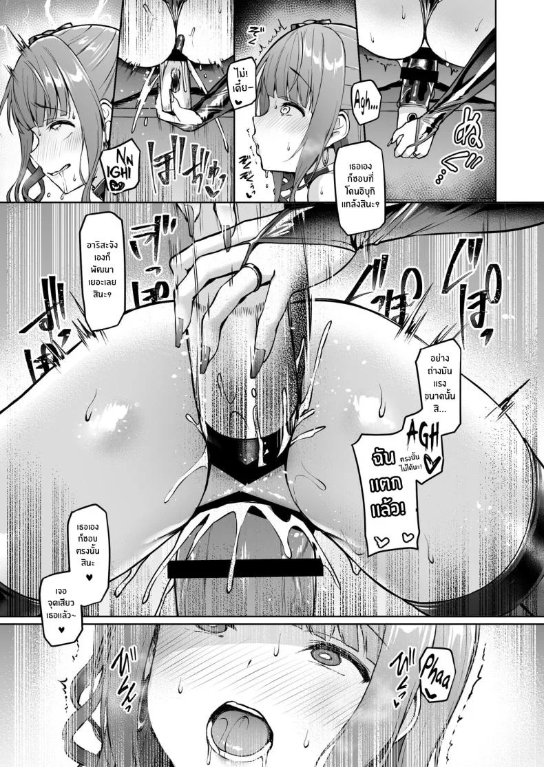 เปลี่ยนไอดอลเป็นสาวร่าน[Vpan's EXTASY (Satou Kuuki)] Kegareboshi no Kakera-tachi หน้า 15