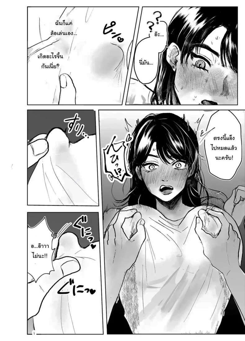 เรื่องที่เกิดขึ้นไม่ใช่อุบัติเหตุนะครับ [Shikabanekamo]เรื่องที่เกิดขึ้นไม่ใช่อุบัติเหตุนะครับ 1 หน้า 5