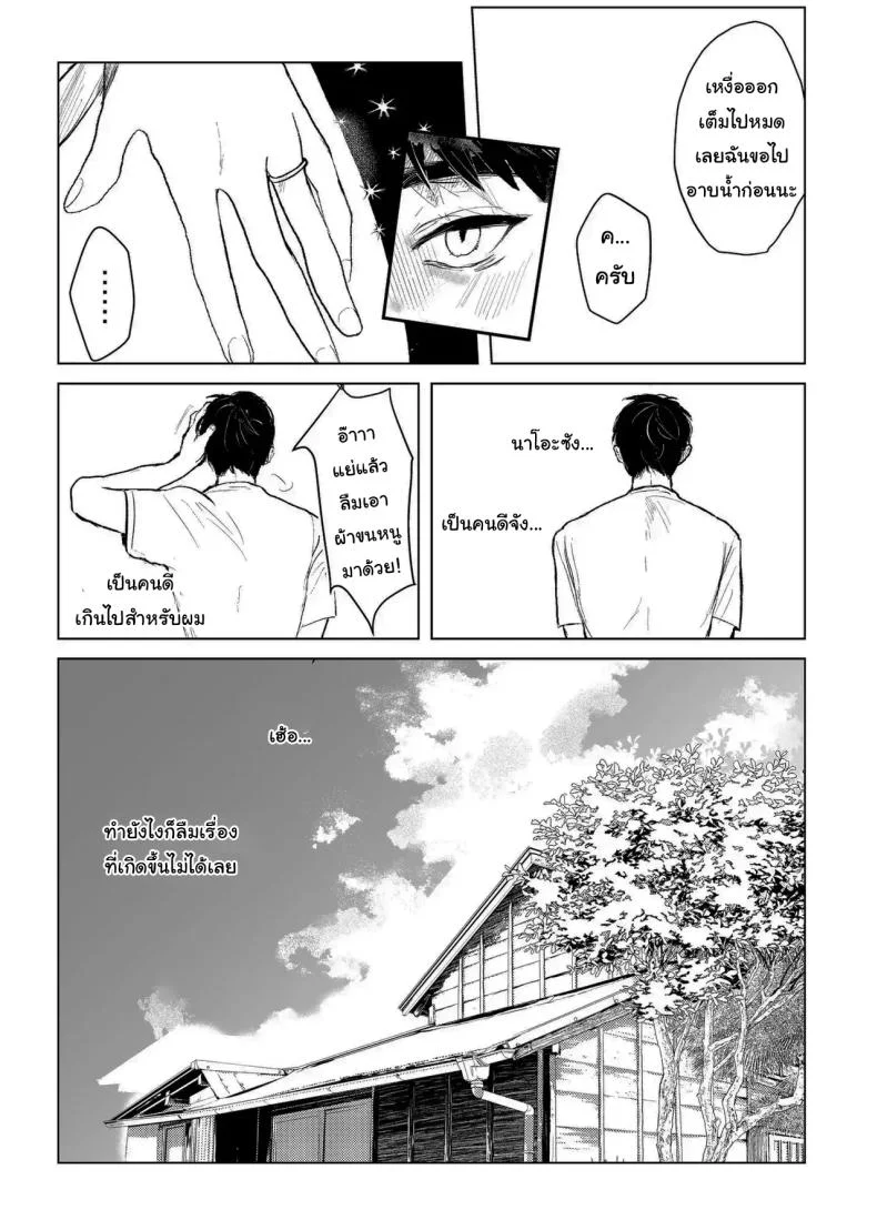 เรื่องที่เกิดขึ้นไม่ใช่อุบัติเหตุนะครับ [Shikabanekamo]เรื่องที่เกิดขึ้นไม่ใช่อุบัติเหตุนะครับ 1 หน้า 13