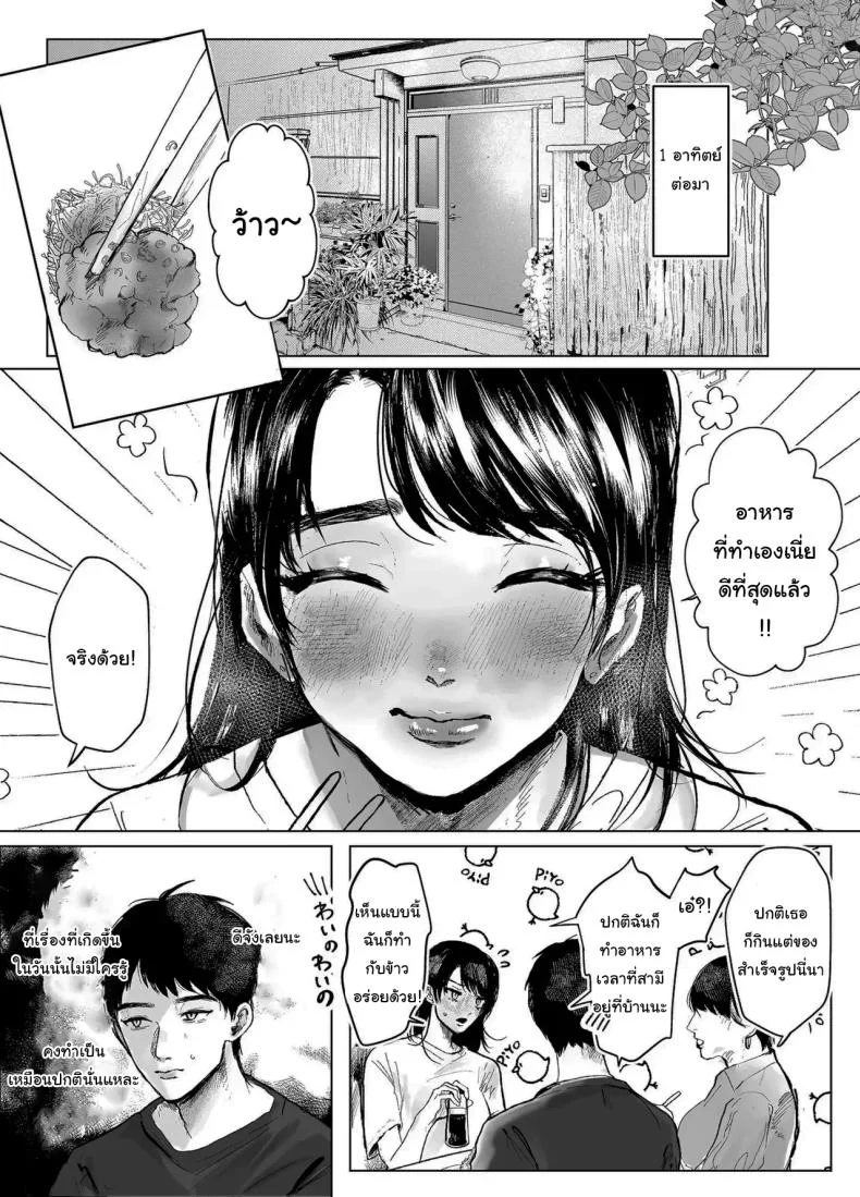 เรื่องที่เกิดขึ้นไม่ใช่อุบัติเหตุนะครับ [Shikabanekamo]เรื่องที่เกิดขึ้นไม่ใช่อุบัติเหตุนะครับ 1 หน้า 14