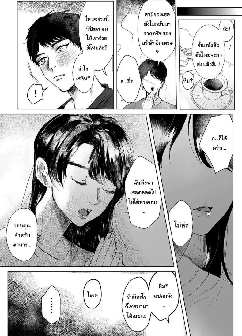 เรื่องที่เกิดขึ้นไม่ใช่อุบัติเหตุนะครับ [Shikabanekamo]เรื่องที่เกิดขึ้นไม่ใช่อุบัติเหตุนะครับ 1 หน้า 15