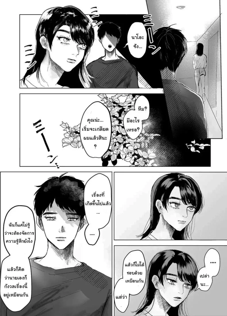 เรื่องที่เกิดขึ้นไม่ใช่อุบัติเหตุนะครับ [Shikabanekamo]เรื่องที่เกิดขึ้นไม่ใช่อุบัติเหตุนะครับ 1 หน้า 16