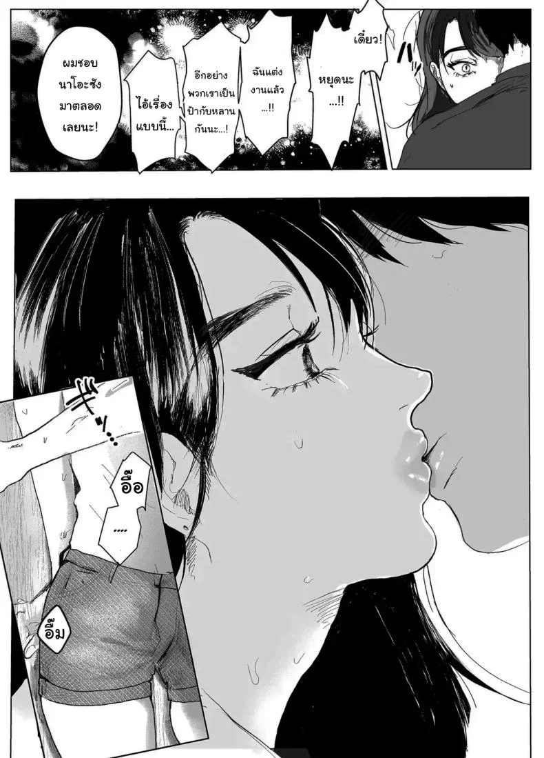 เรื่องที่เกิดขึ้นไม่ใช่อุบัติเหตุนะครับ [Shikabanekamo]เรื่องที่เกิดขึ้นไม่ใช่อุบัติเหตุนะครับ 1 หน้า 18
