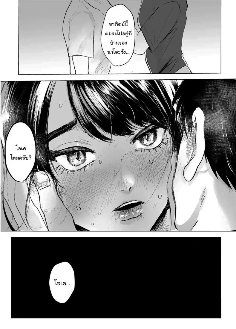 เรื่องที่เกิดขึ้นไม่ใช่อุบัติเหตุนะครับ [Shikabanekamo]เรื่องที่เกิดขึ้นไม่ใช่อุบัติเหตุนะครับ 1 หน้า 20