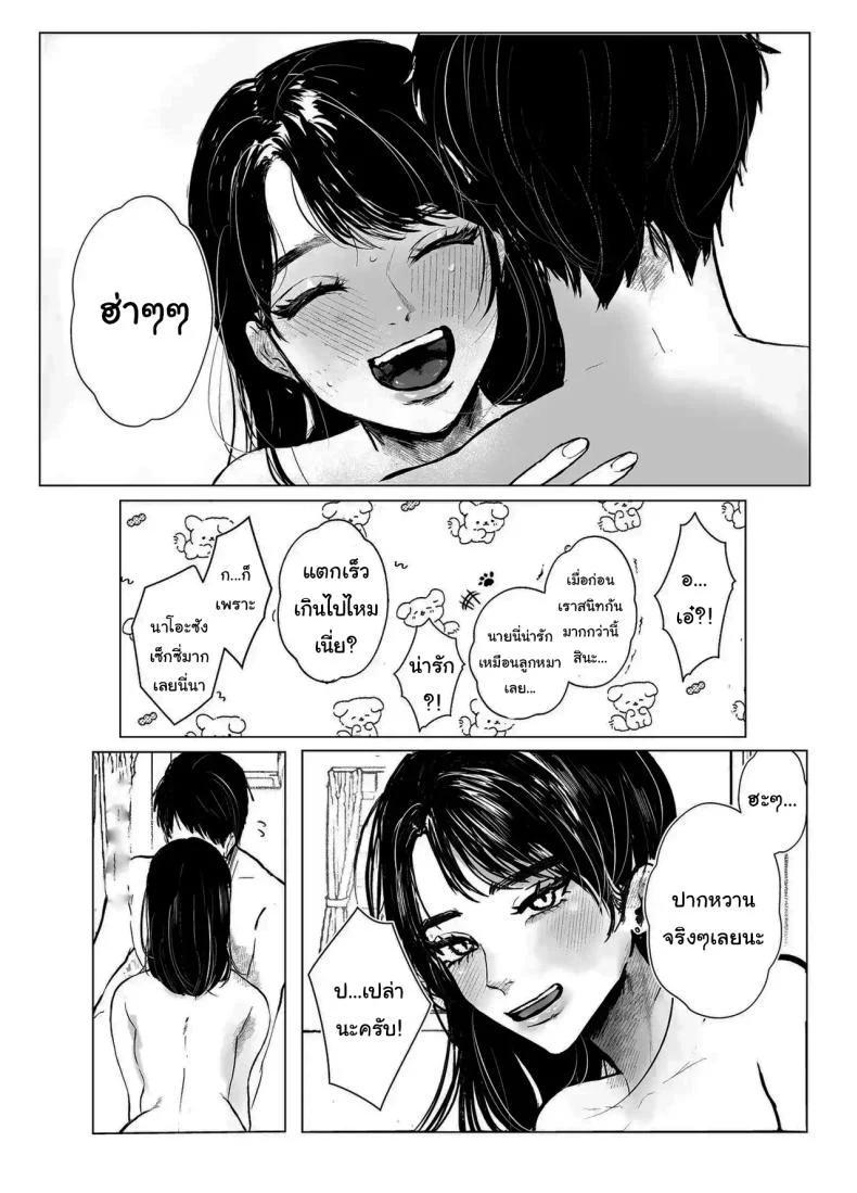 เรื่องที่เกิดขึ้นไม่ใช่อุบัติเหตุนะครับ [Shikabanekamo]เรื่องที่เกิดขึ้นไม่ใช่อุบัติเหตุนะครับ 1 หน้า 29