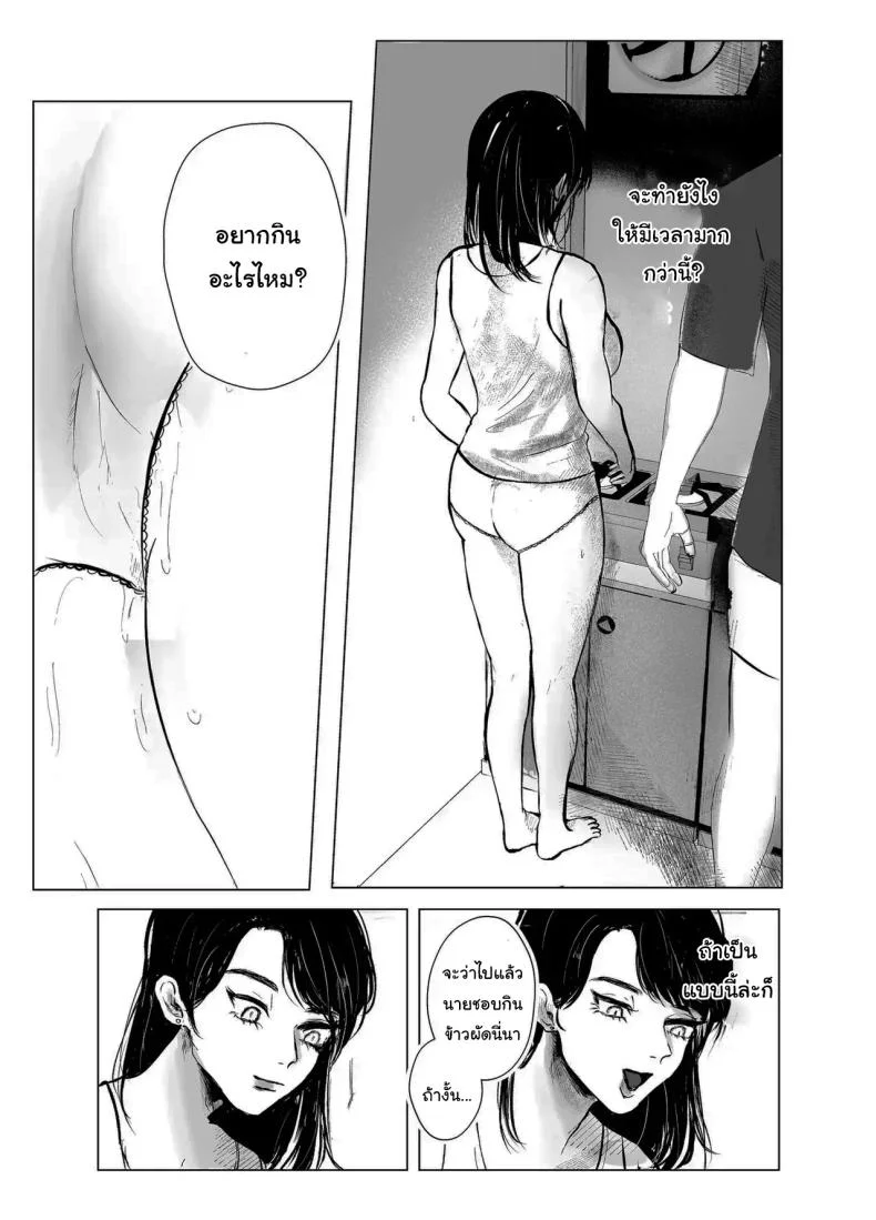 เรื่องที่เกิดขึ้นไม่ใช่อุบัติเหตุนะครับ [Shikabanekamo]เรื่องที่เกิดขึ้นไม่ใช่อุบัติเหตุนะครับ 1 หน้า 32